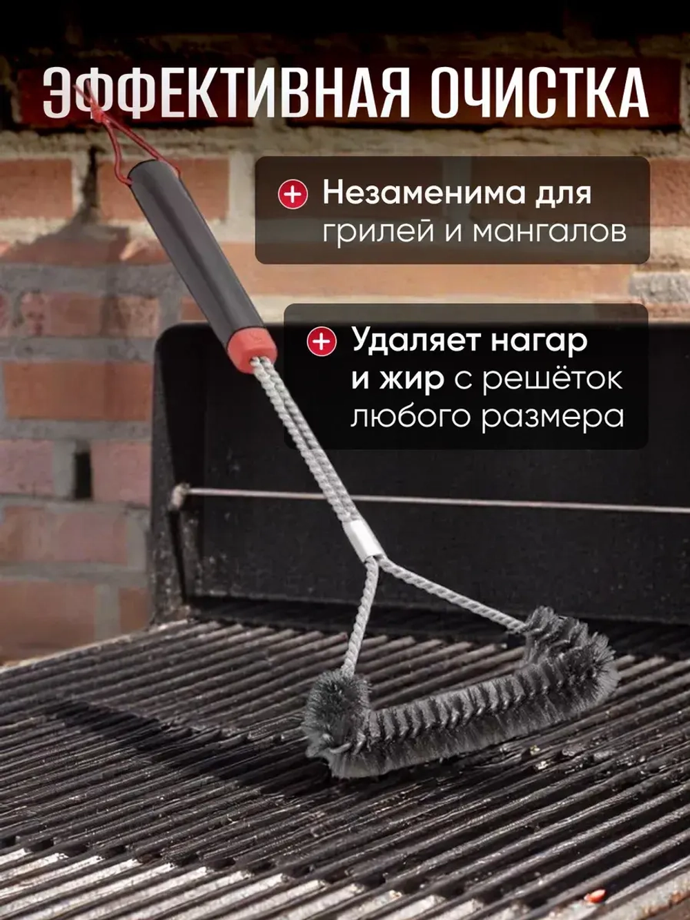 Щетка для чистки гриля и решетки металлическая 45 см Weber 6278