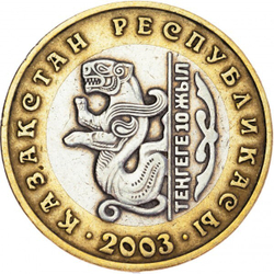 10 лет национальной валюте, Барс