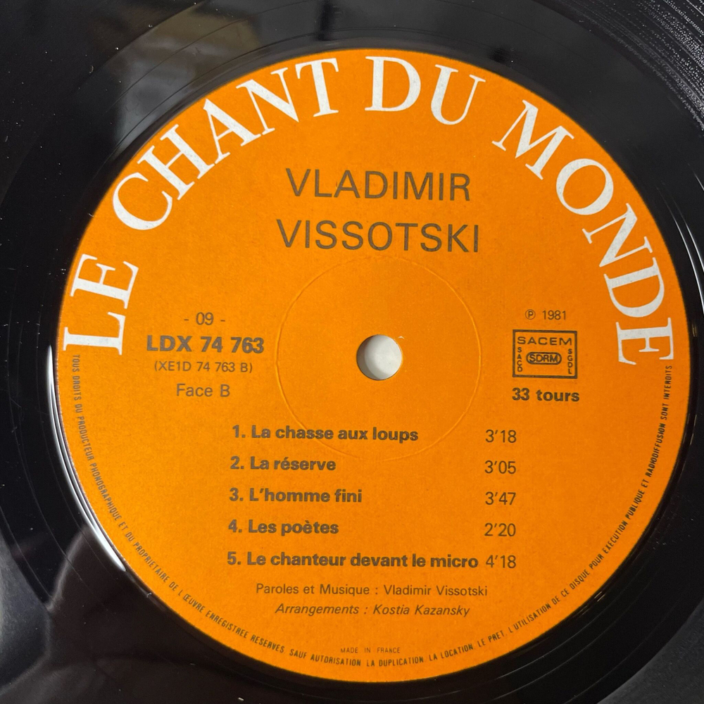 Винтажная виниловая пластинка LP Владимир Высоцкий Vladimir Vissotski Le Vol Arrete Прерванный полет (Франция 1981)