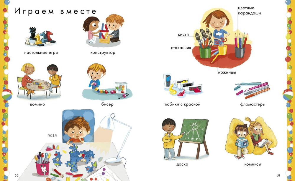 Я и мой мир. Большая энциклопедия