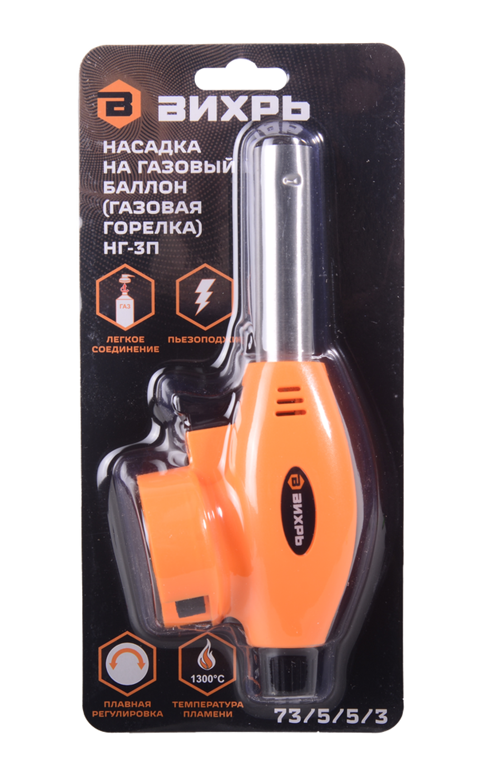 Насадка на газовый баллон (газовая горелка) НГ-3П Вихрь