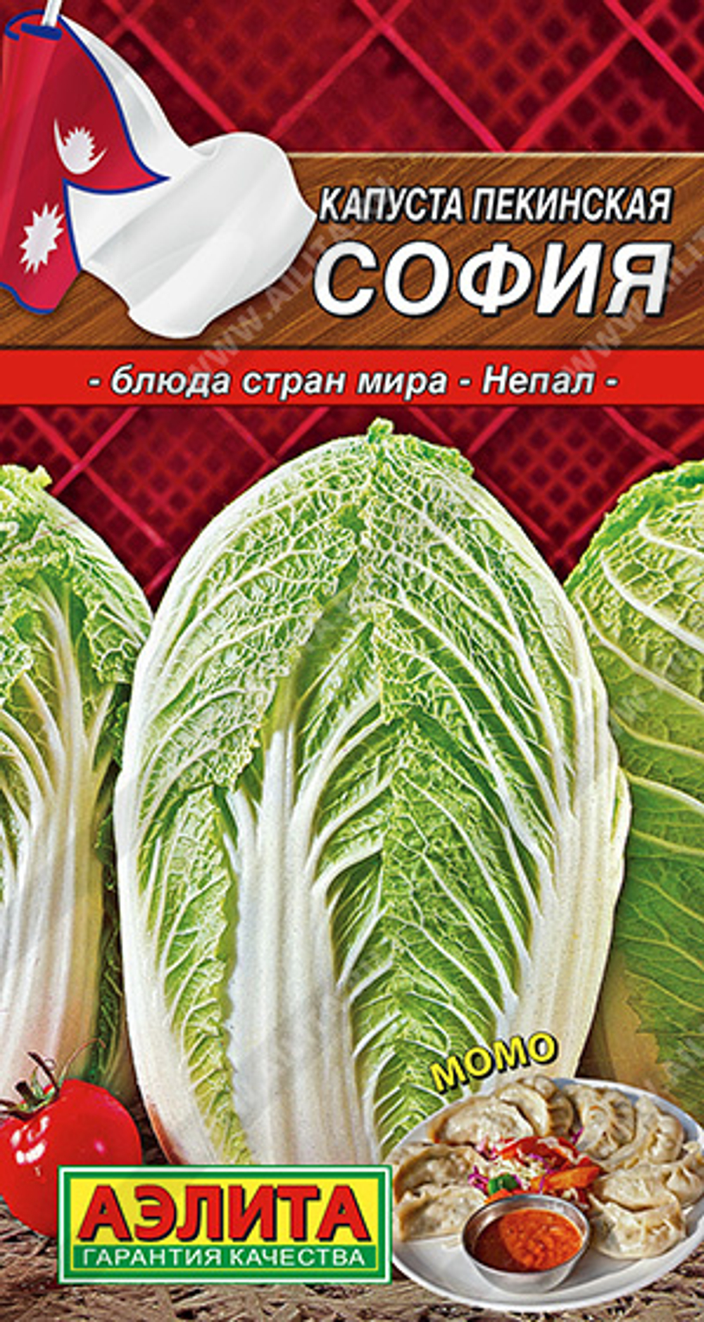 Капуста пекин. София 0,3гр Аэлита
