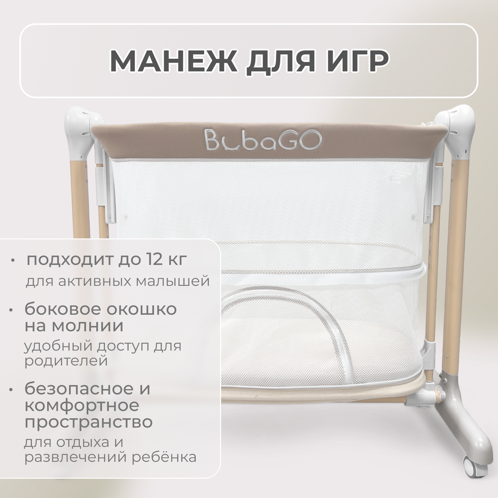 Электролыбель Virelle