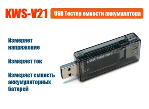 USB Тестер емкости аккумулятора KWS-V21 мультиметр с дисплеем