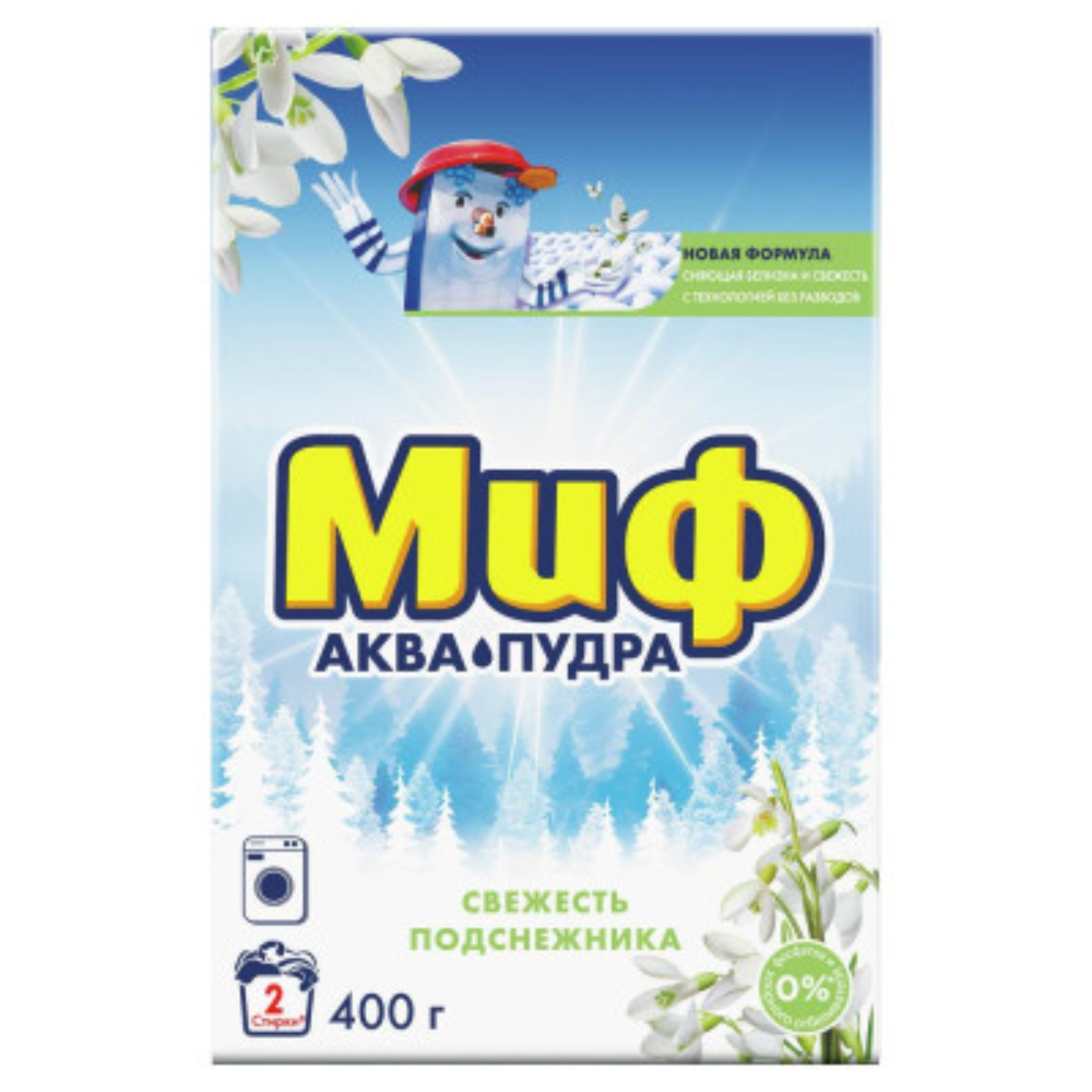 Стиральный порошок Миф Свежесть подснежника 400 гр
