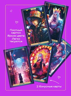 Таро Аниме Неон