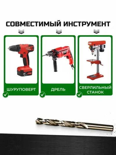 Набор кобальтовых сверл по металлу 2-10мм, 9 шт. HSSCO, Р6М5К5