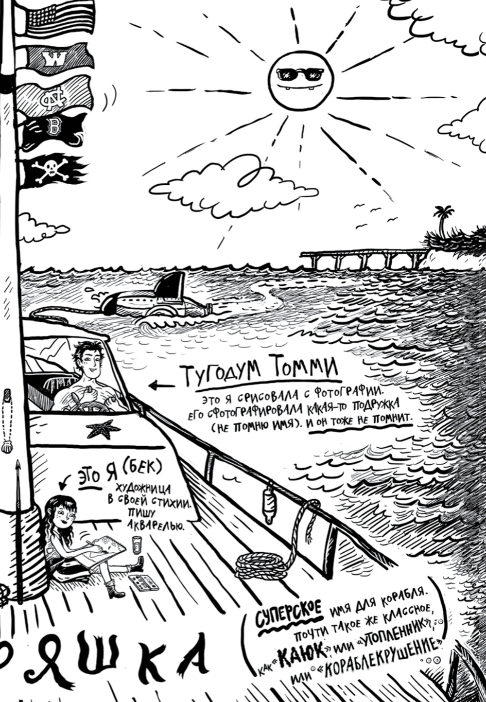 Страшные приключения в Африке. Охотники за сокровищами - 2