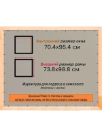 Рамка для постера и фотографий 70x95