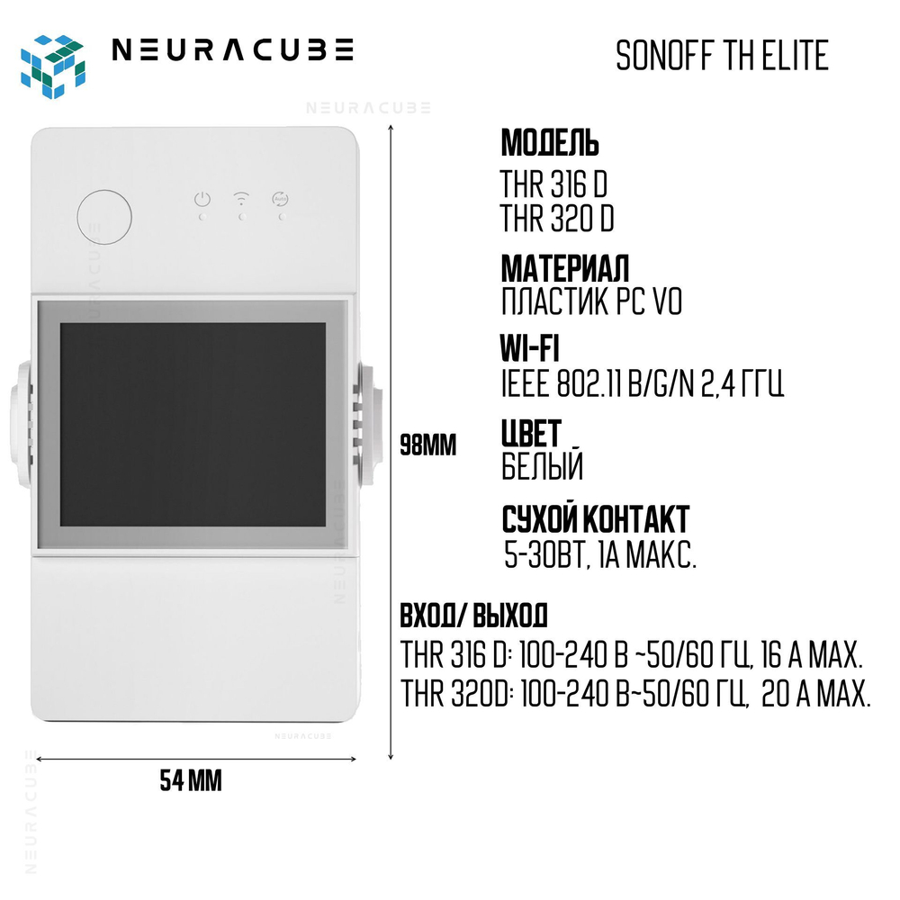 WiFi Реле Sonoff THR320D Elite (Работает с Яндекс Алисой)