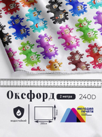 Оксфорд с принтом 2 метра №3 240 D