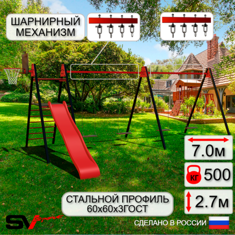Уличные качели Sv Sport Maxi х 2 с горкой УК352.2КВ4 (7.0м/Щит баскет/Деревянные 4шт/Подвесы на втулке 4к)