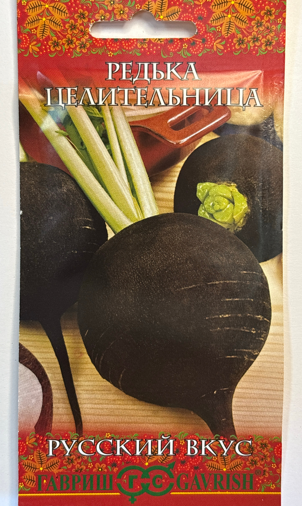 Редька Целительница 1 г серия Русский вкус! СМЗ-211