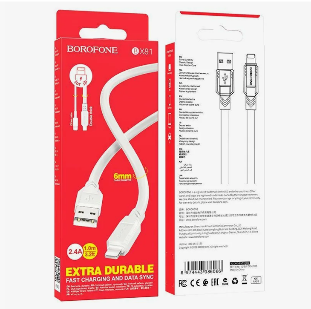 Кабель USB - Lightning BOROFONE BX81 (белый) 1м