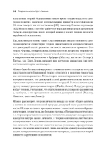 Теория личности Курта Левина. Теории личности в зарубежной психологии