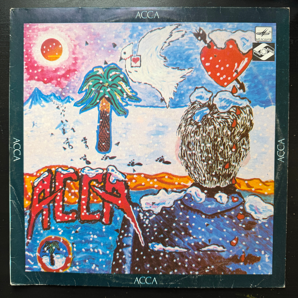 Виниловая пластинка Асса - Саундтрек к фильму LP