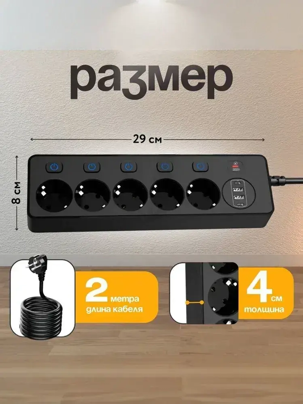 Сетевой фильтр с предохранителем и заземлением, 5 розетки + 2 USB / 2 TYPE-C, кабель 2м