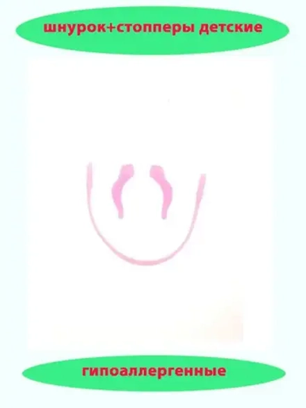 Шнурок для очков