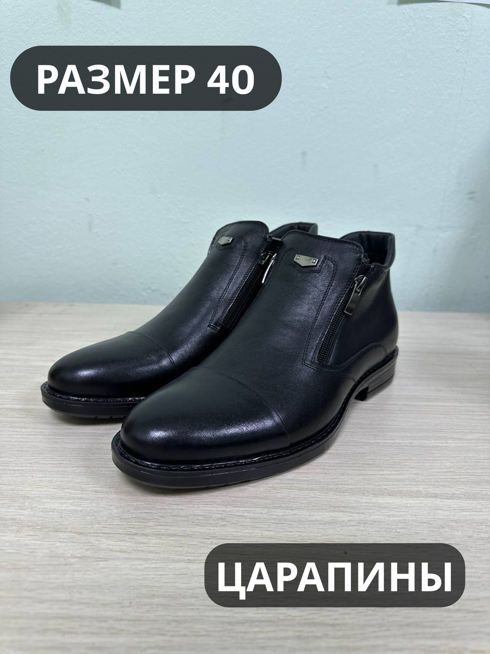 Ботинки мужские(байка) 40р уценка_132