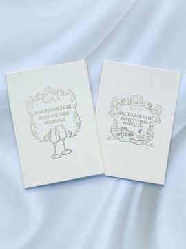 Диплом Брачный контракт