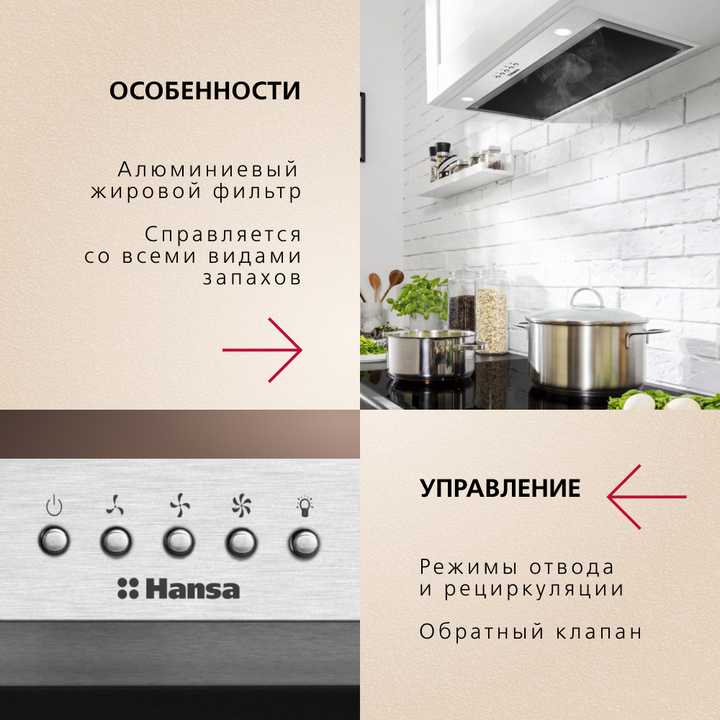 Комплект техники: Индукционная панель Hansa BHI683200 + Встраиваемая вытяжка Hansa OMP6212SIH + Духовой шкаф Hansa BOEI68431.