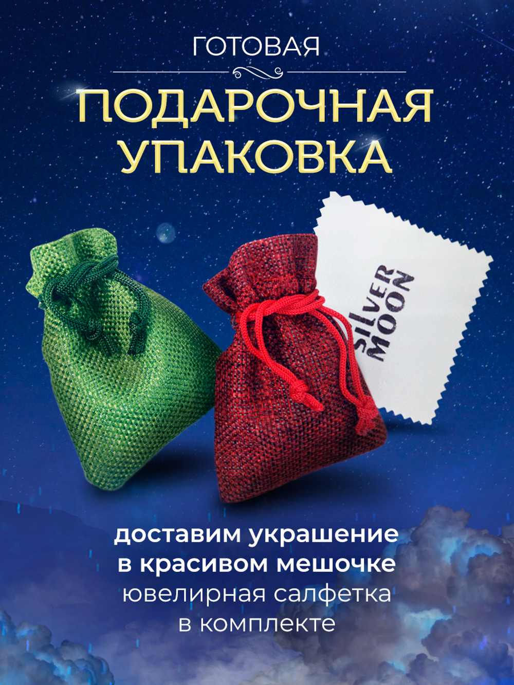 Silver Moon Шнурок Гайтан текстильный с серебряными концевиками, ширина 2 мм