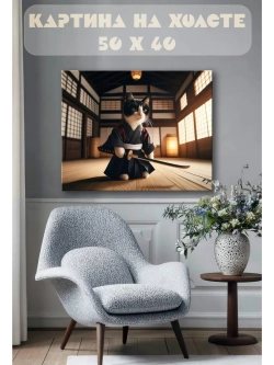 Картина на стену 40 X 50 Кот самурай