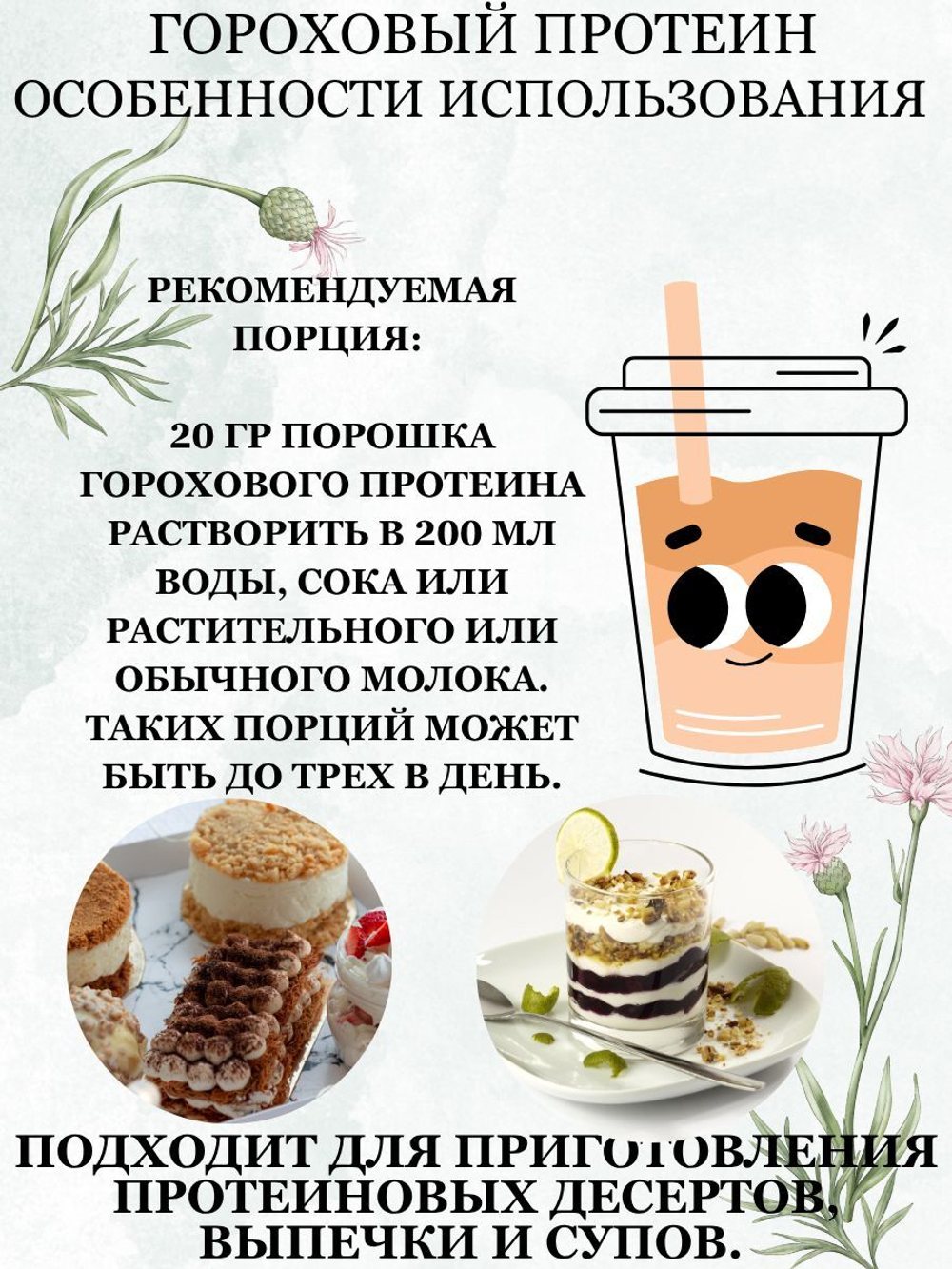 Гороховый белок изолят растительный, протеин МилоБио 1кг