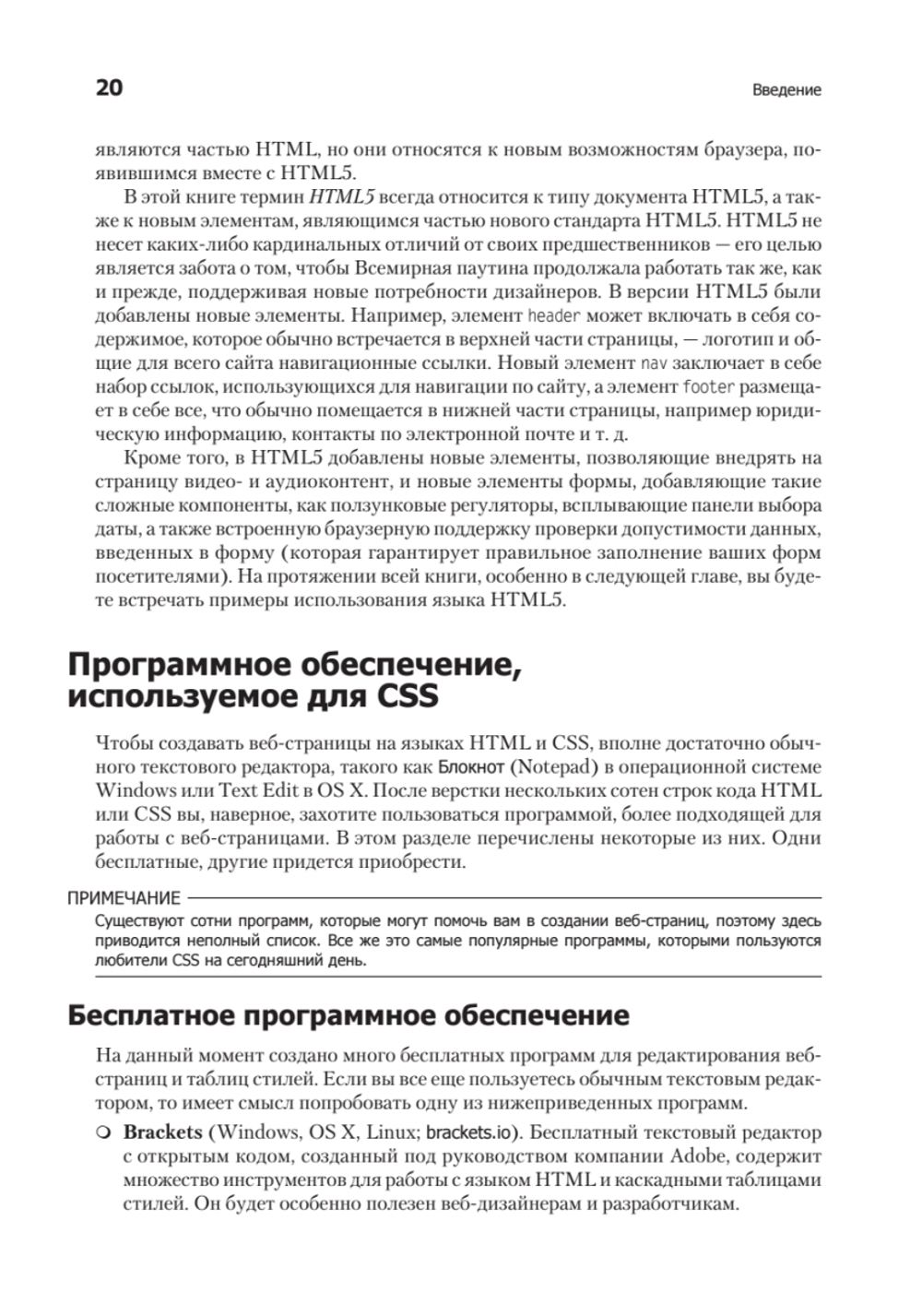 Новая большая книга CSS