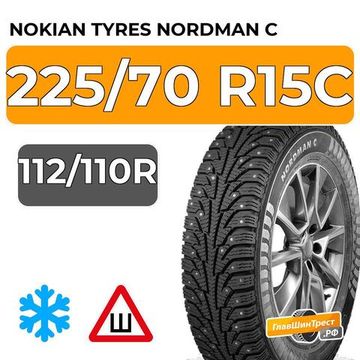 Nokian Tyres Nordman C 225/70 R15C 112/110R шип.