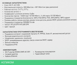 Роутер беспроводной Digma DWR-AC1201 черный