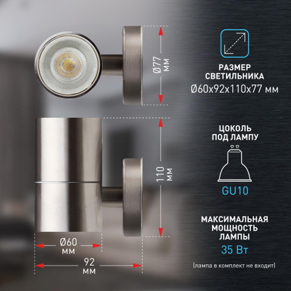 WL15 Подсветка ЭРА Декоративная подсветка GU10 MAX35W IP54 хром