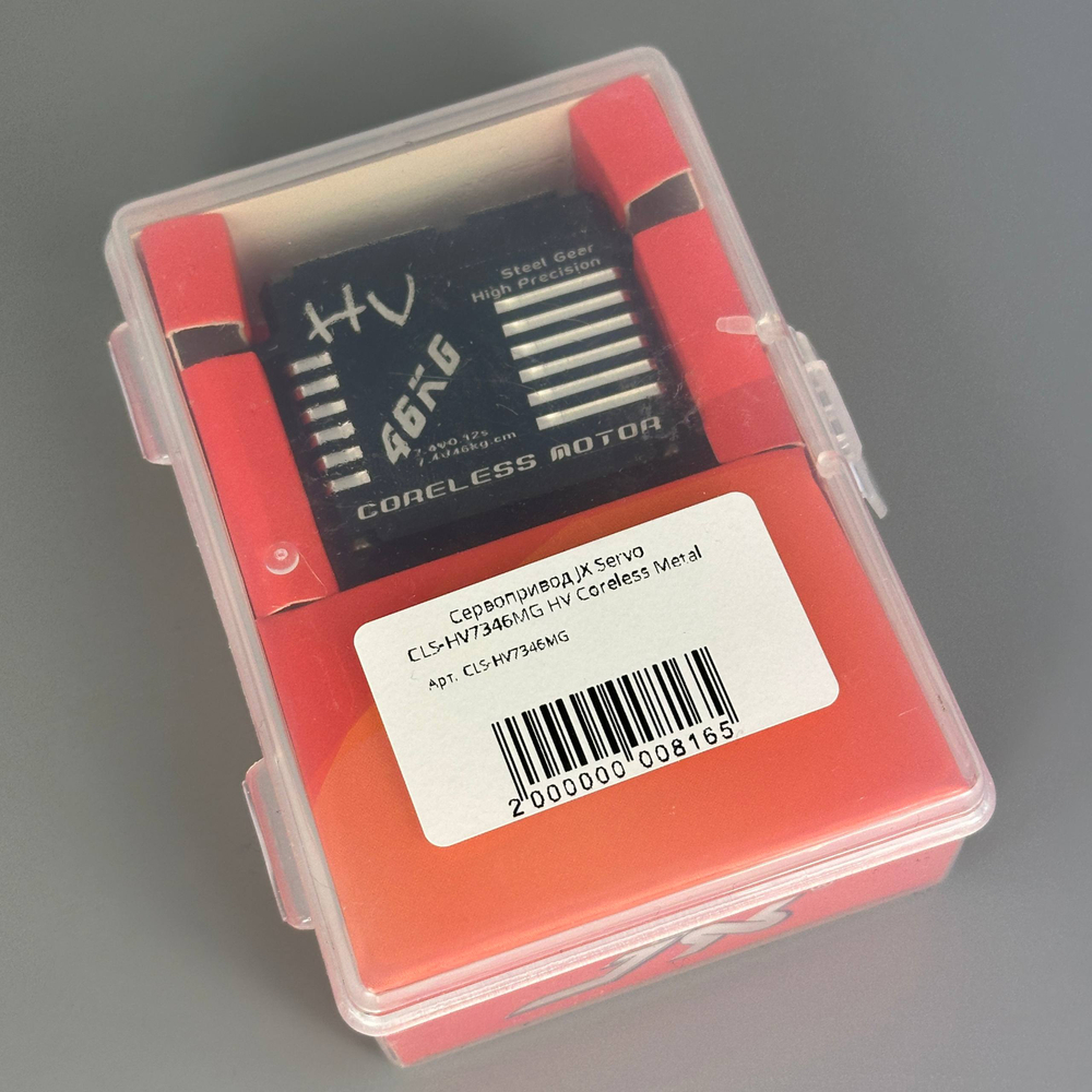 Сервопривод JX Servo CLS-HV7346MG HV Coreless Metal Gear digital