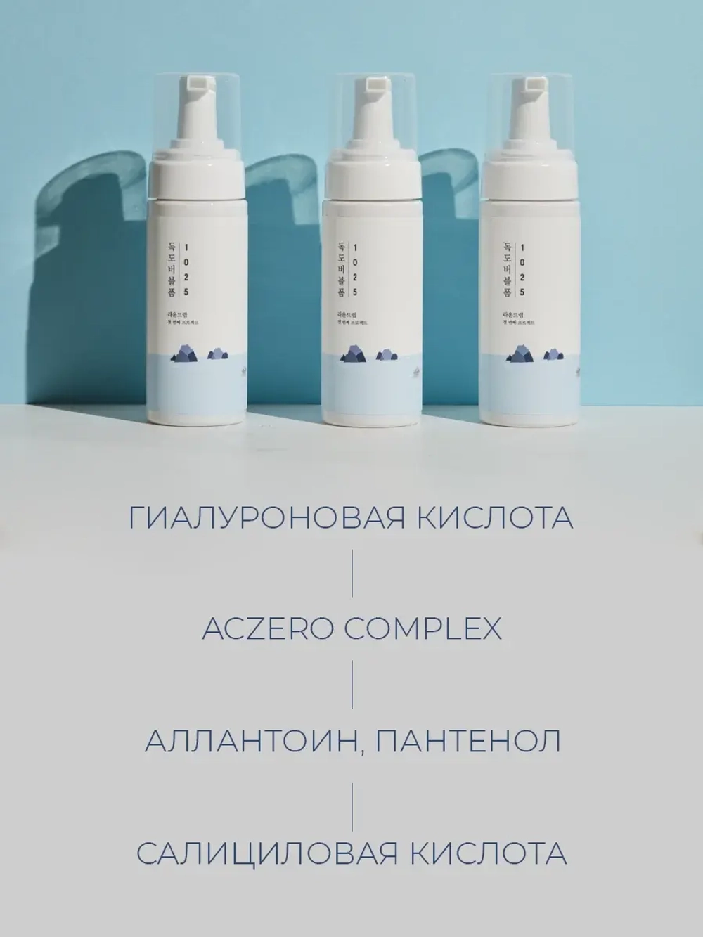 Round Lab Очищающий мусс с морской водой 1025 Dokdo Bubble Foam 150 мл