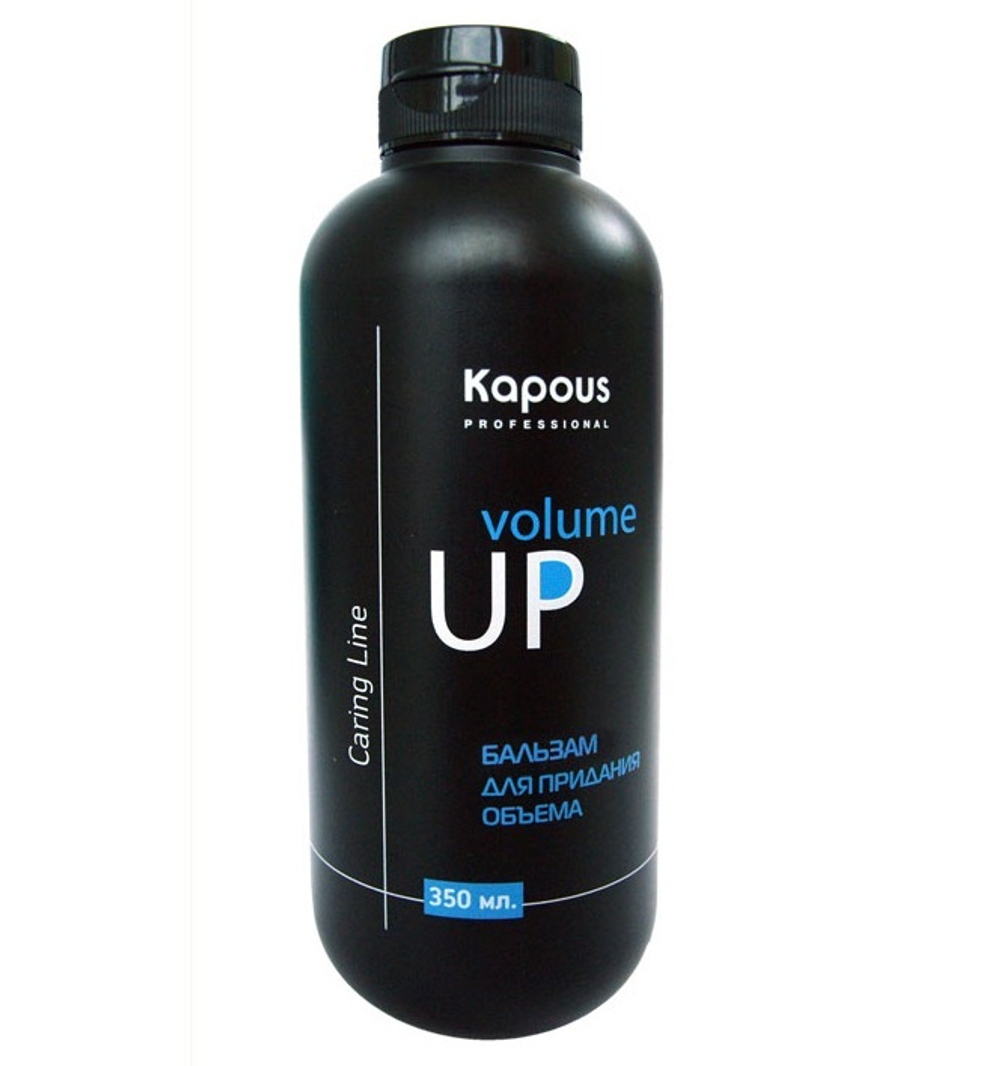 Kapous Studio Professional Caring Line Бальзам Volume Up, для придания объема, 350 мл