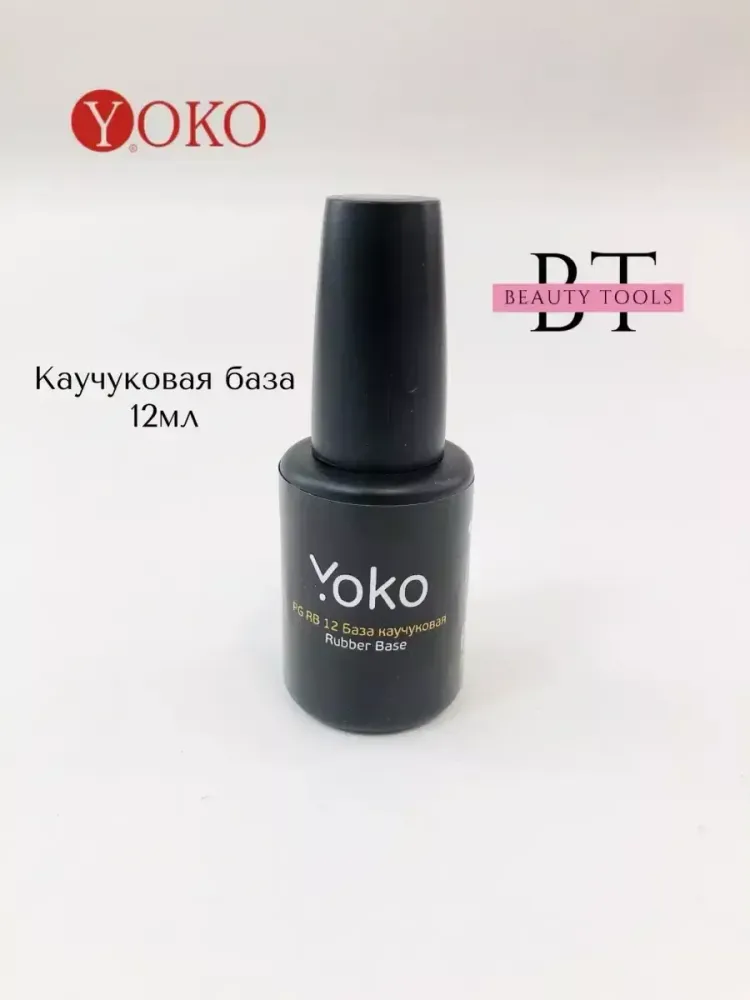 Каучуковая база Йоко 12 мл. Артикул Y PG RB 12