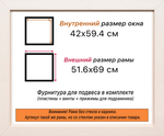 Рама 42x59,4 для картин и фотографий