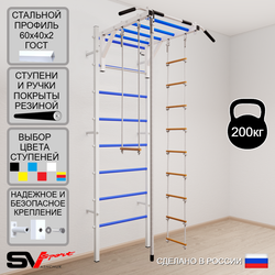 Шведская стенка Sv Sport усиленная 636 (Турник рукоход/Канат/Лестница/Трапеция)