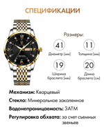 Часы мужские кварцевые SIRIUS 836 c браслетом замок бабочка (серебро, желтое золото, черный)