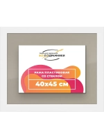 Рамка 40x45 для постера и фотографий