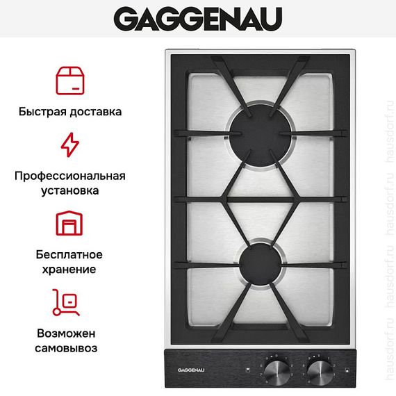 Газовая панель Gaggenau VG232220