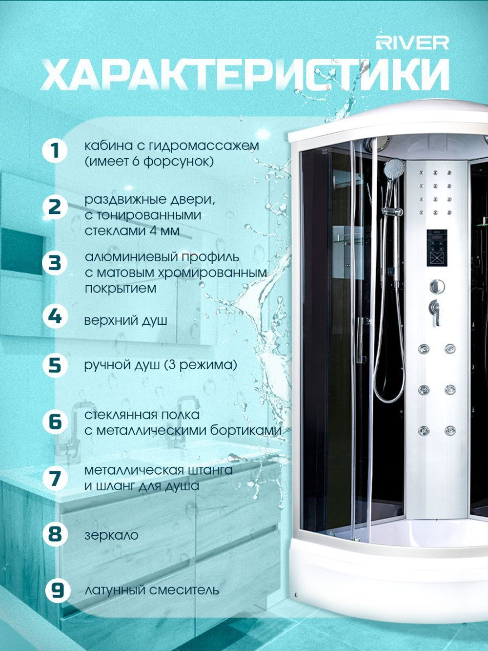 Душевая кабина RIVER  DUNAY  80/24 TH 80х80 см,  тонированное стекло, поддон средний, радио