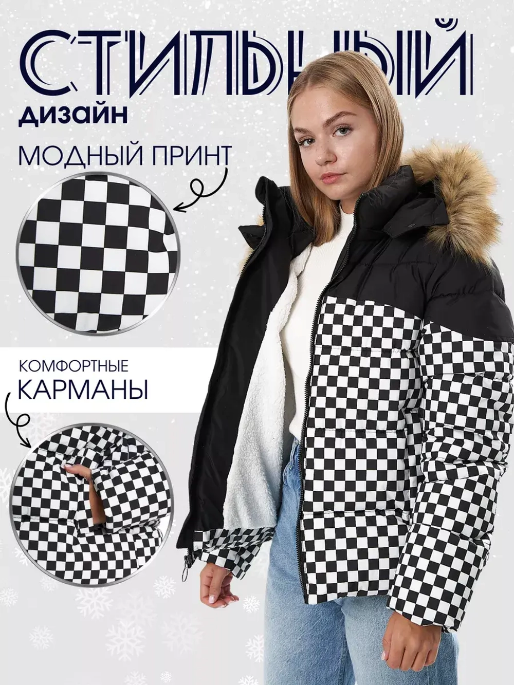 Куртка стильная зимняя утепленная зима