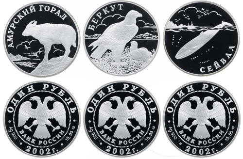Набор 1 рубль Красная книга (Горал, Сейвал, Беркут) 2002 год. Proof