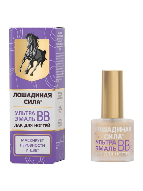 Лошадиная сила / Horse Force лак для ногтей Ультра Эмаль BB с маслом авокадо 10 мл