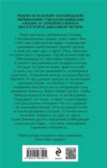 Материнский инстинкт