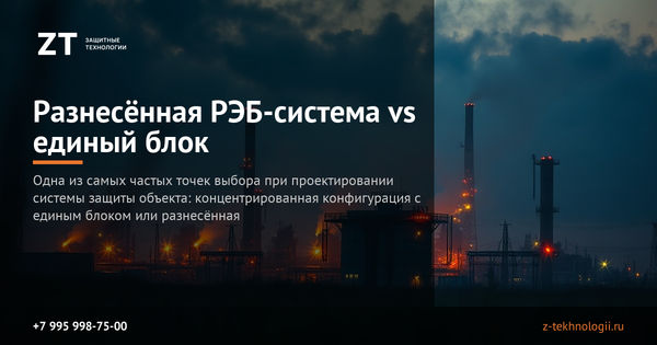 Разнесённая РЭБ-система vs единый блок