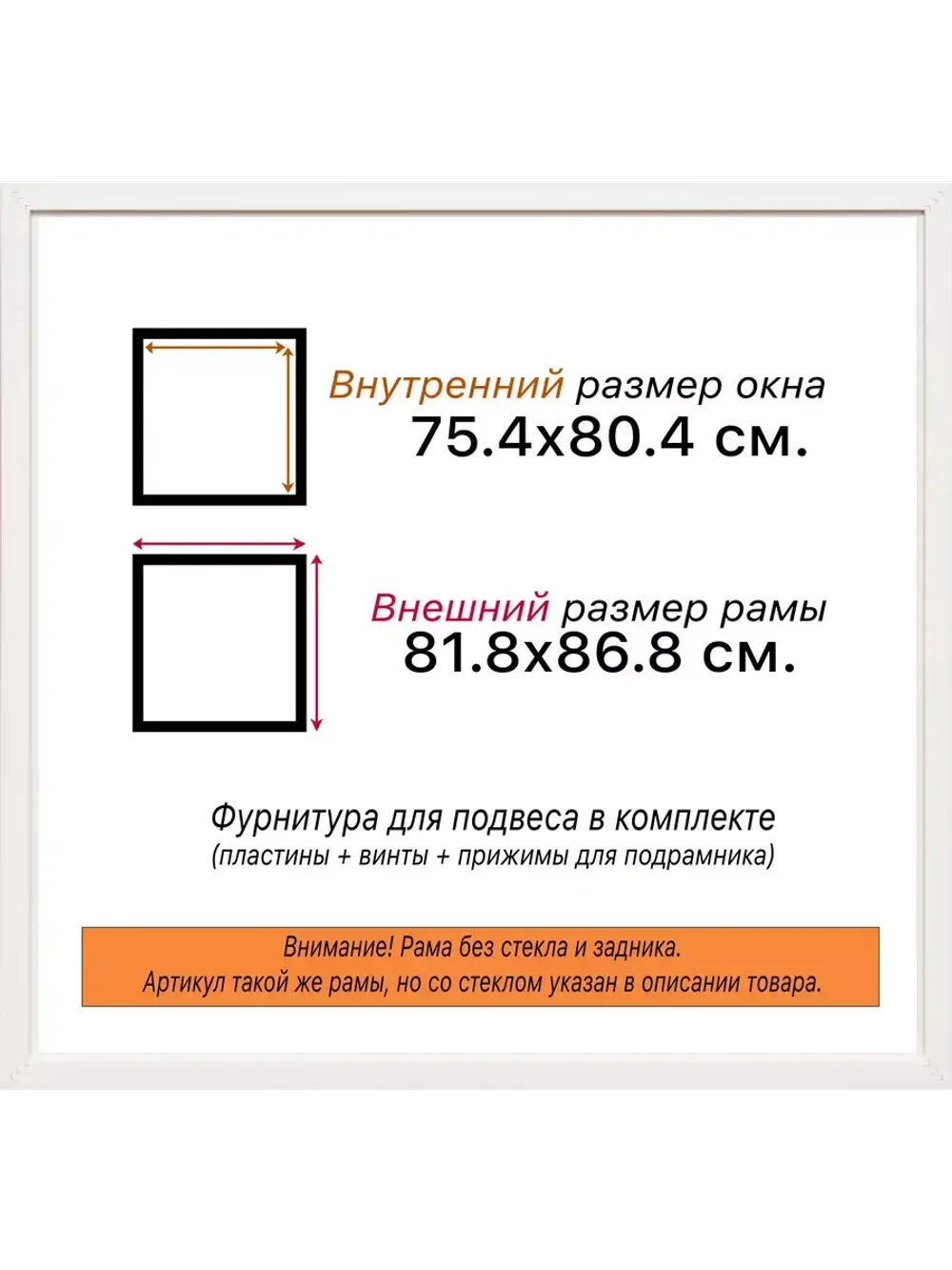 Рама для картин и фотографий 75x80