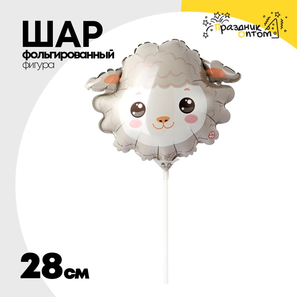 Шар Фольгированный Голова Овечки (Белый)
