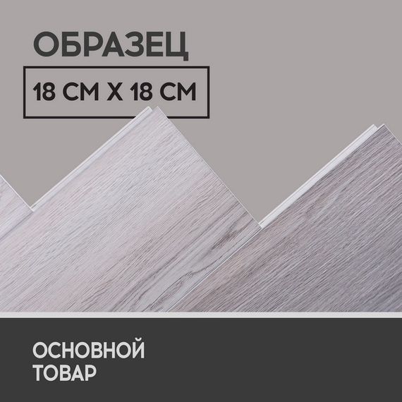 SPC ламинат I-Floors Herringbone - Дуб Розенбург
